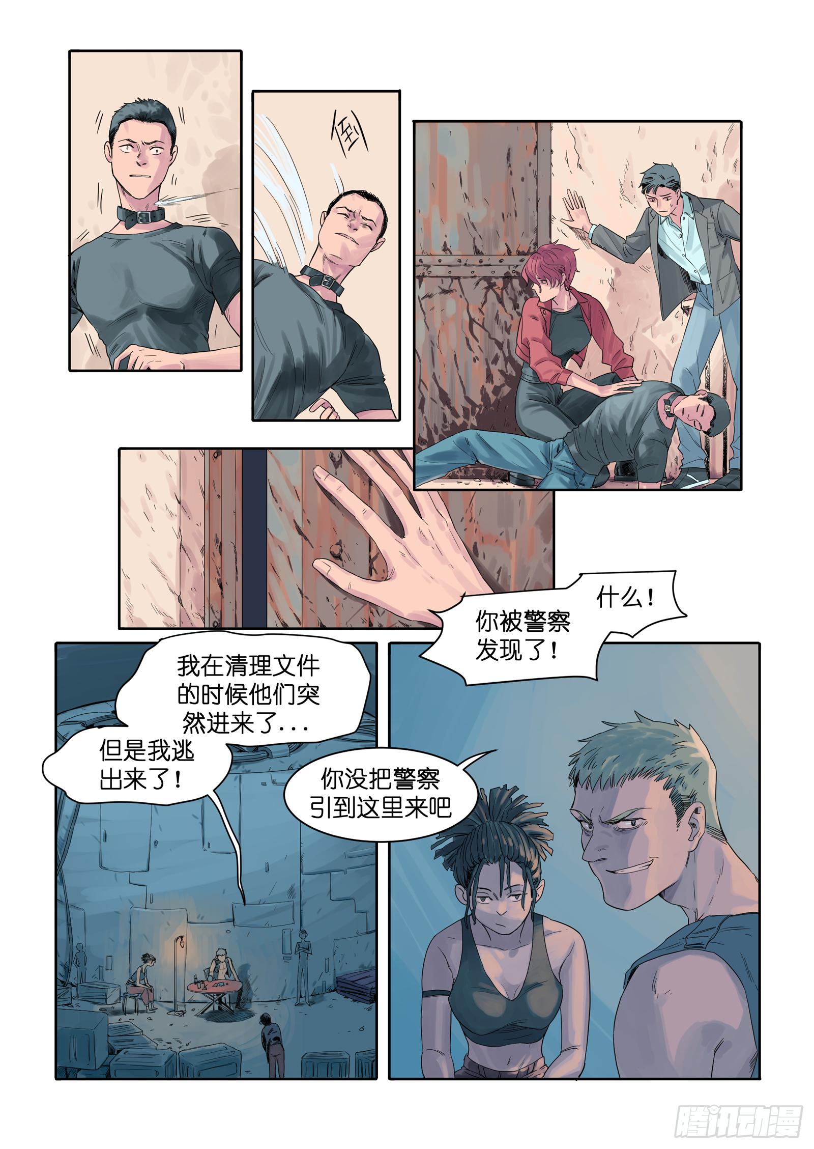 🍟魔法存在 6 第2页