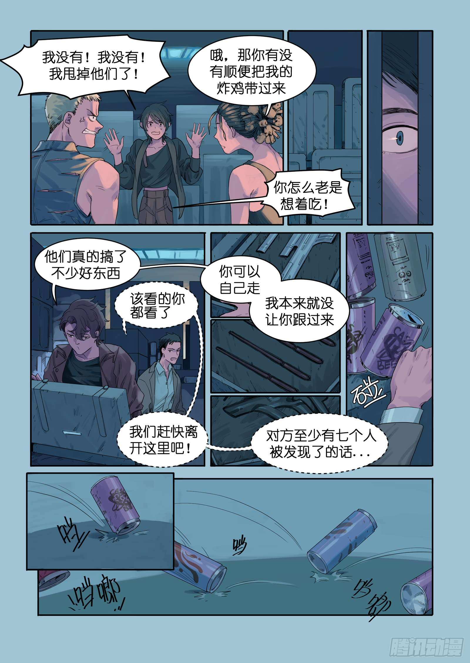 🍟魔法存在 6 第3页