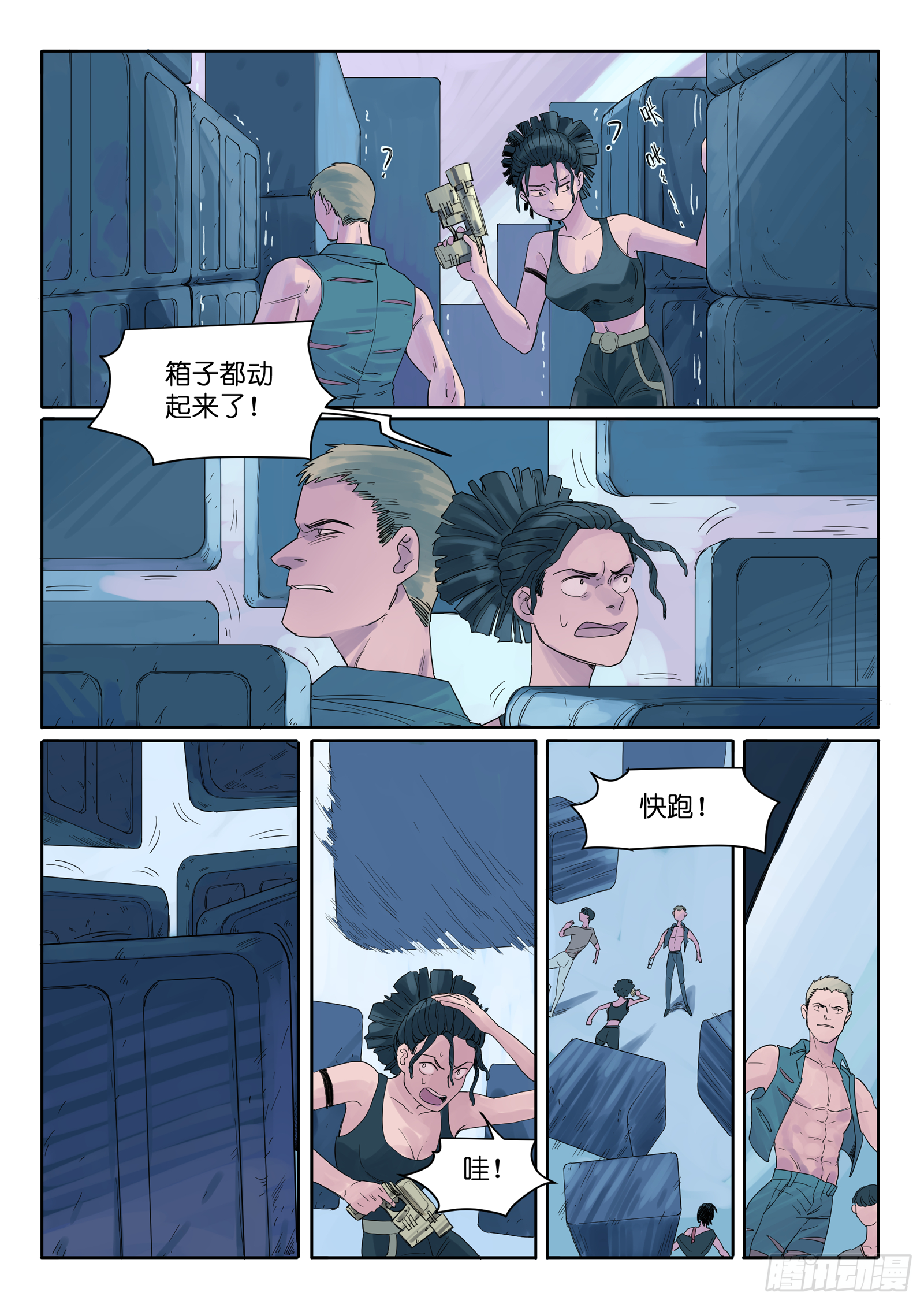 🍟魔法存在 6 第8页