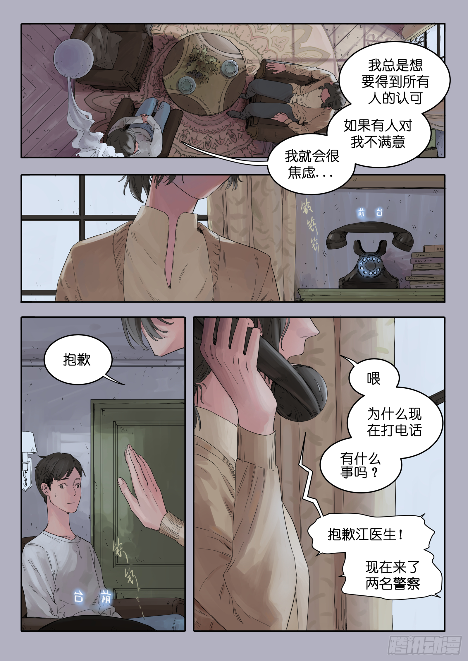 🍟魔法存在 8 第14页