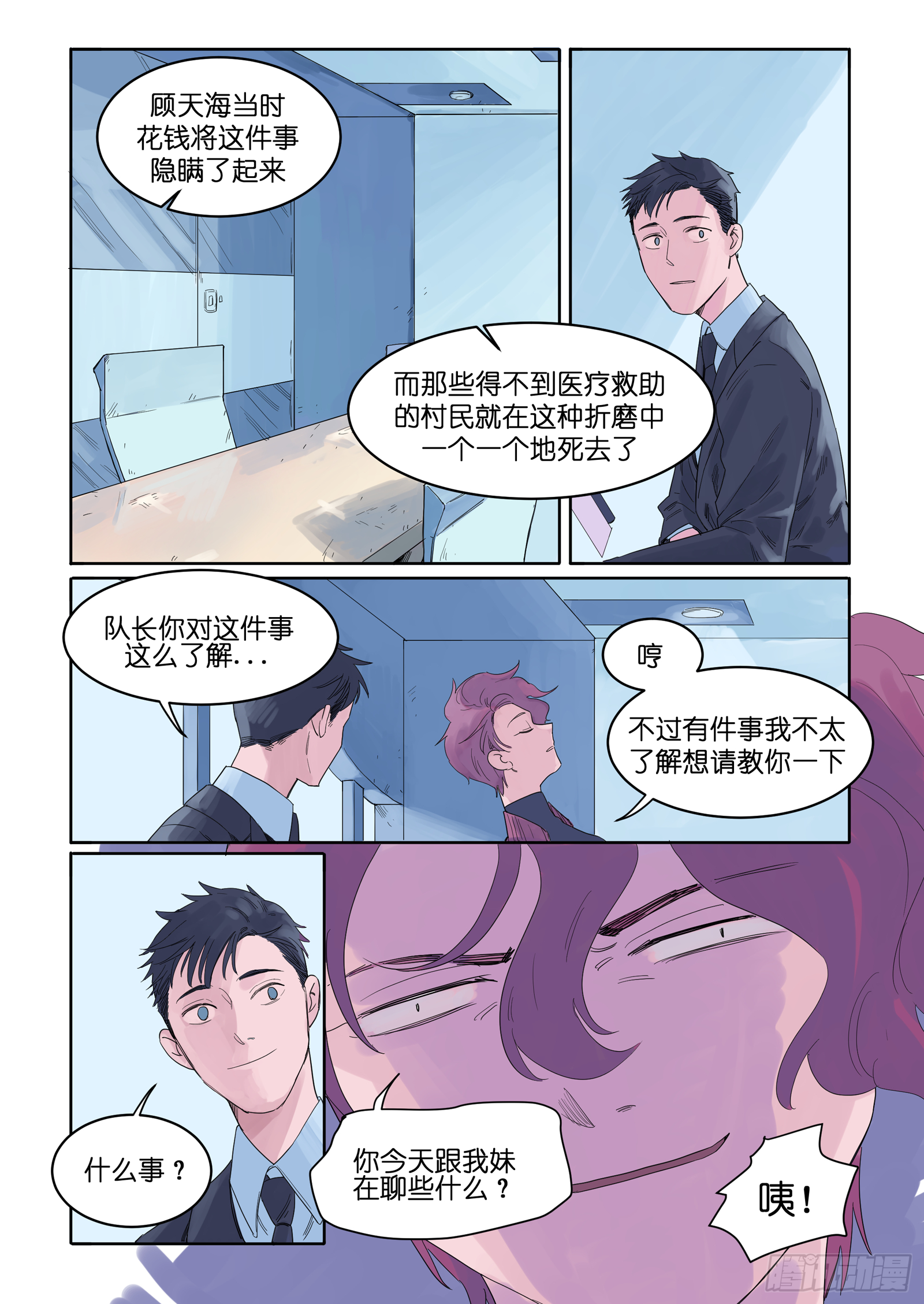 🍟魔法存在 8 第4页