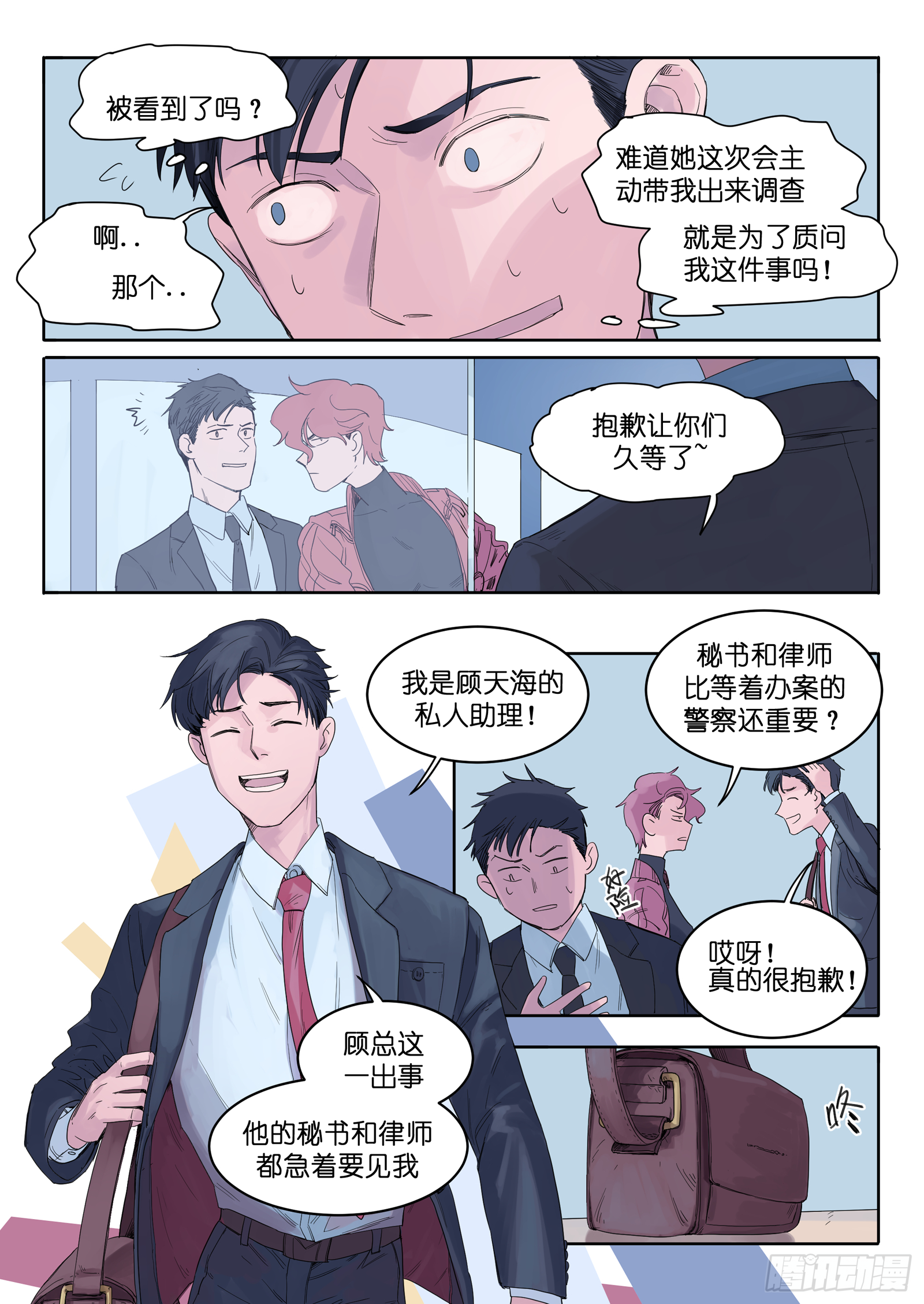 🍟魔法存在 8 第5页
