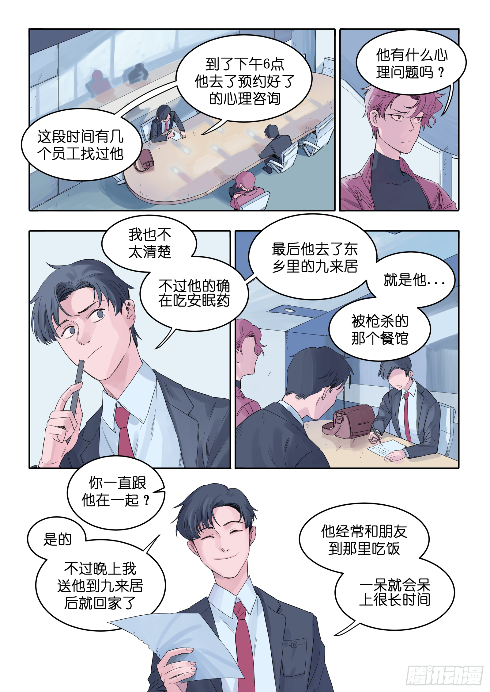 🍟魔法存在 8 第7页