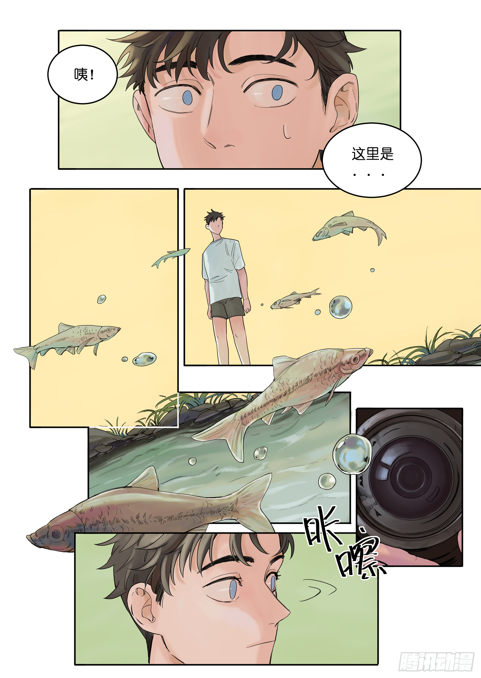 🍟魔法存在 10 第2页
