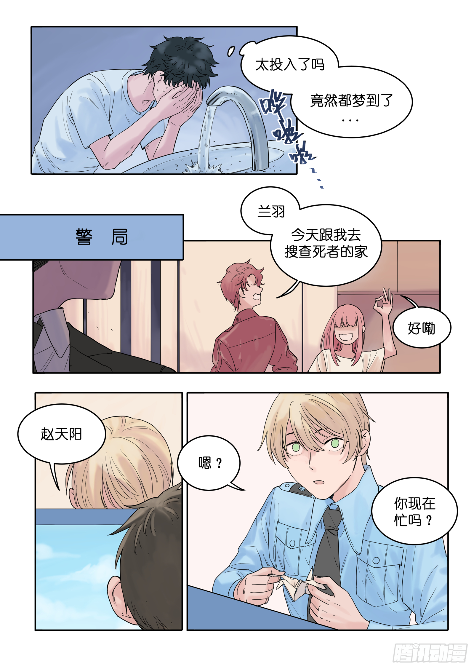 🍟魔法存在 10 第4页