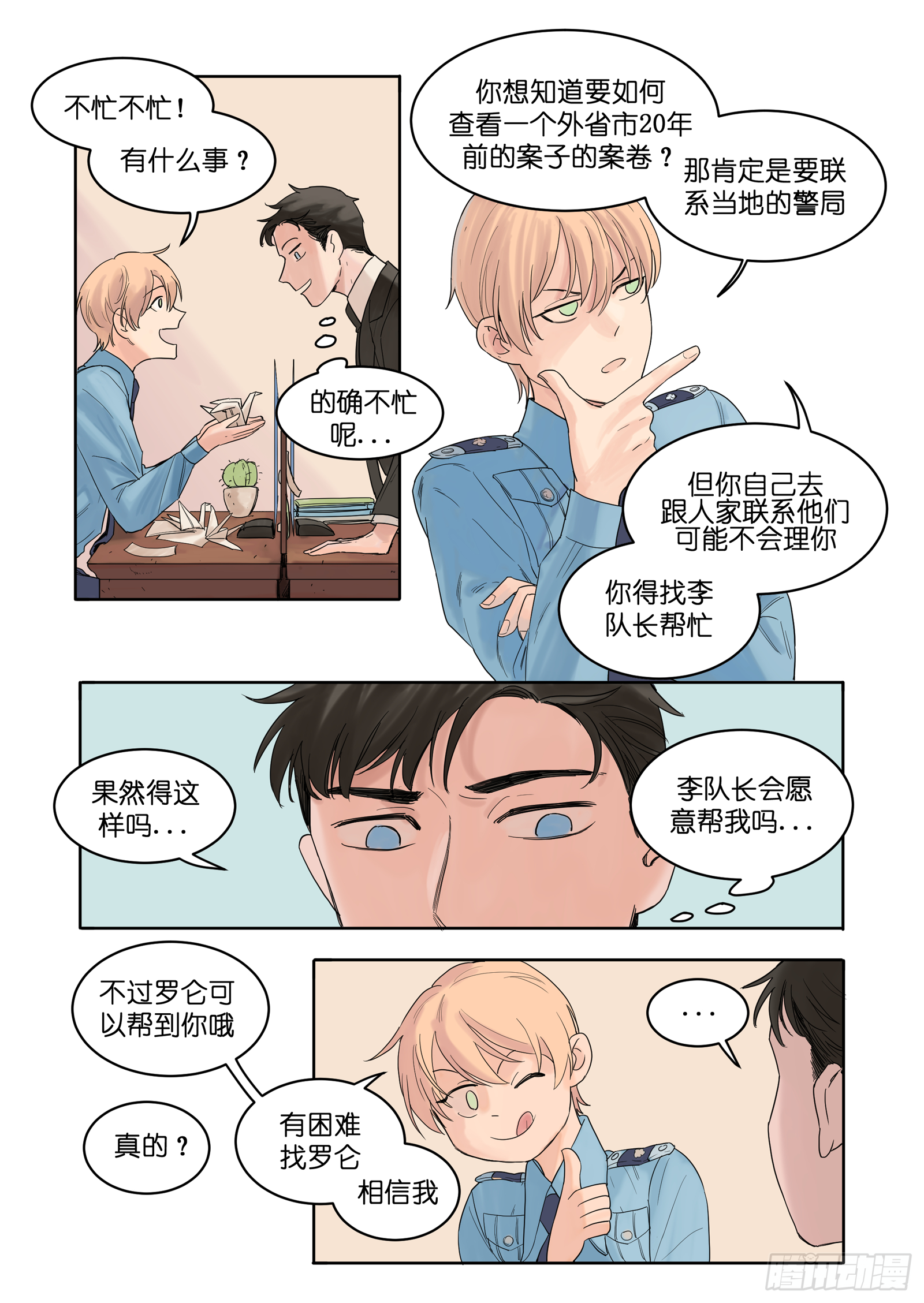 🍟魔法存在 10 第5页