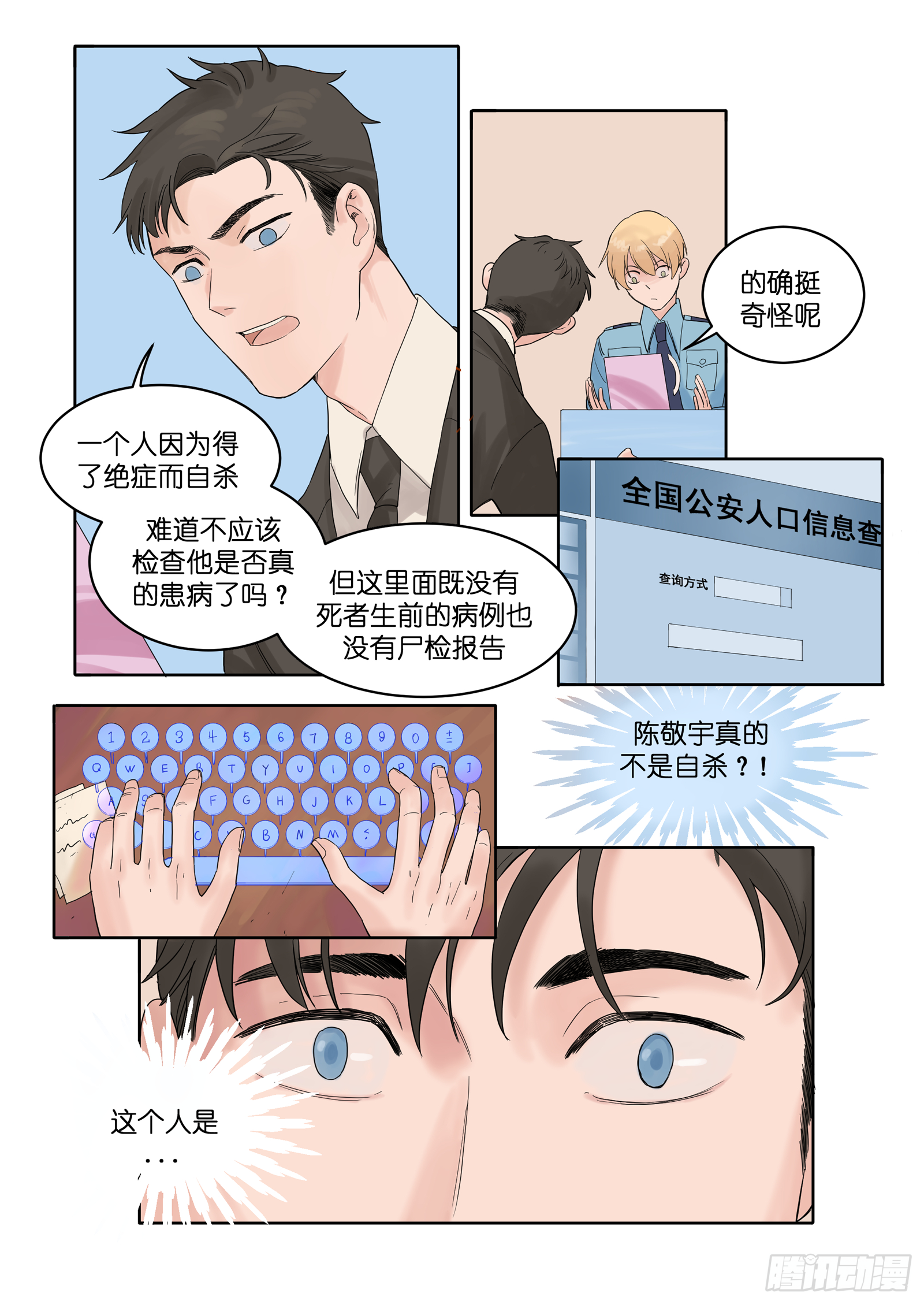 🍟魔法存在 10 第8页