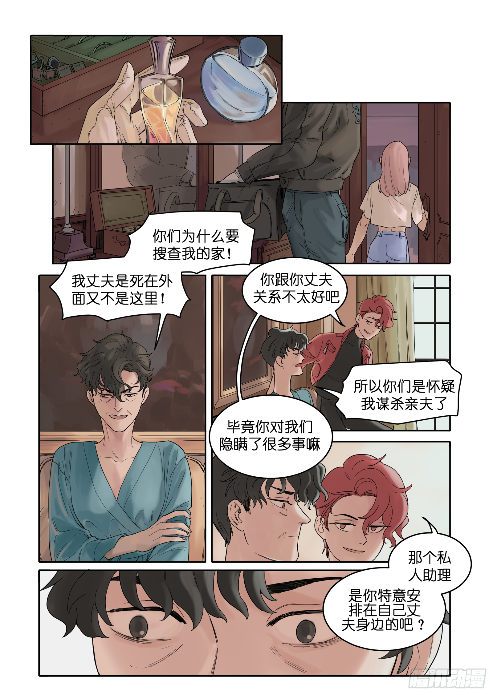 🍟魔法存在 10 第9页