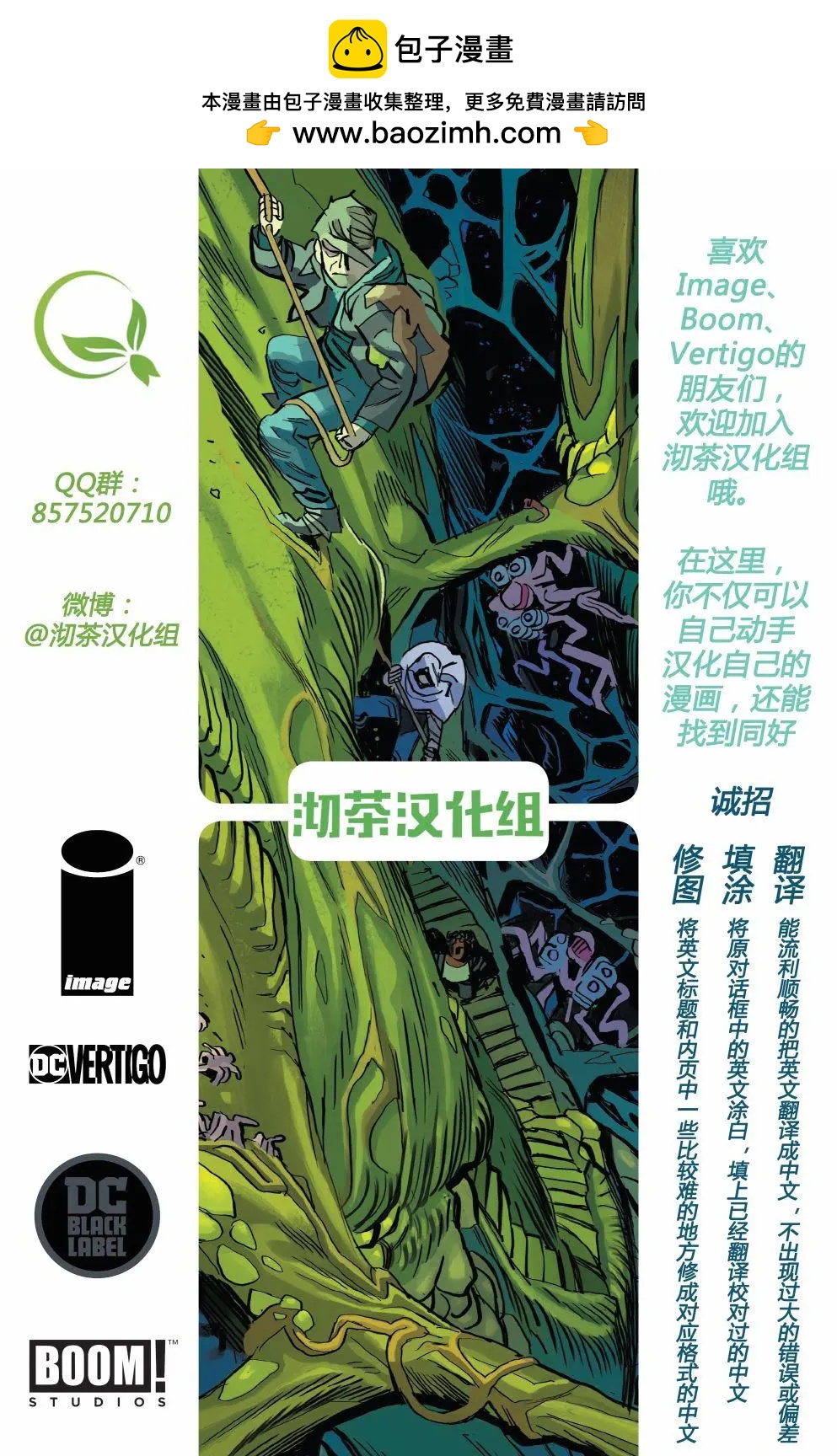 🍟魔法会社 第02卷 第32页