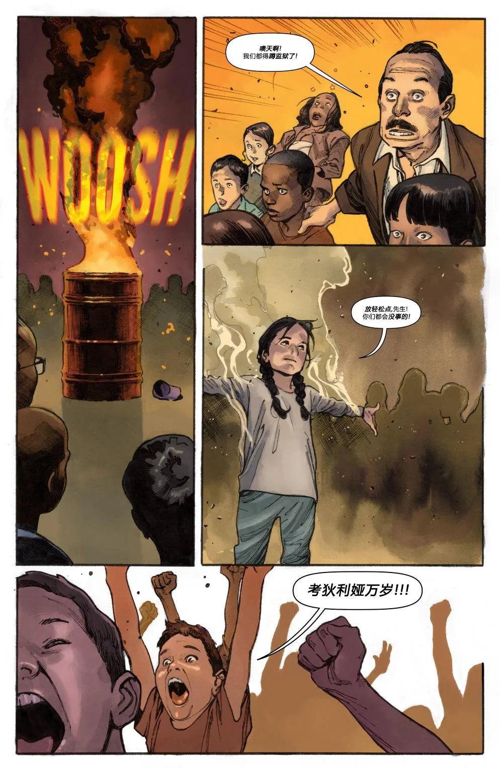 🍟魔法会社 第02卷 第7页