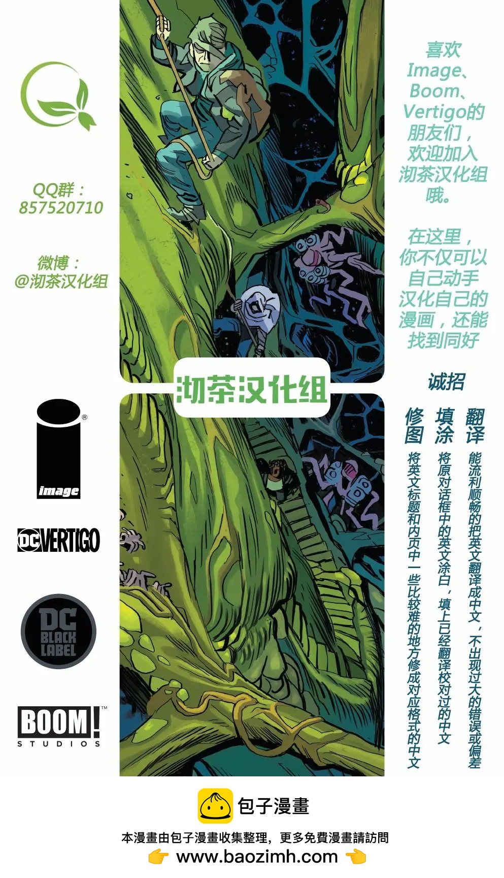 🍟魔法会社 第06卷 第31页