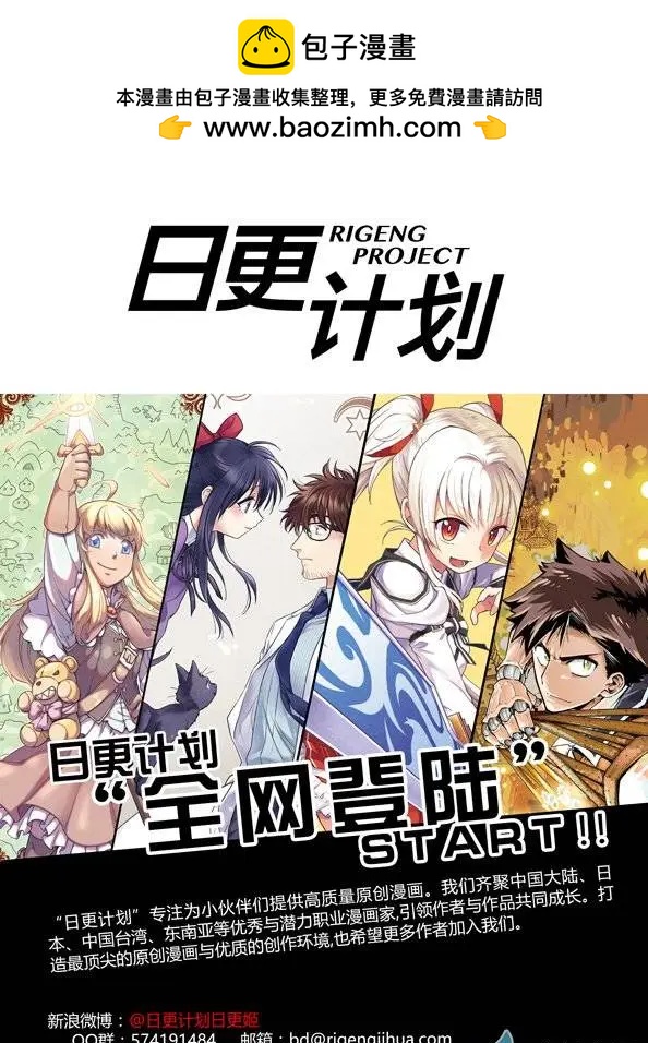 🍟魔法婚约 第09回上 第16页