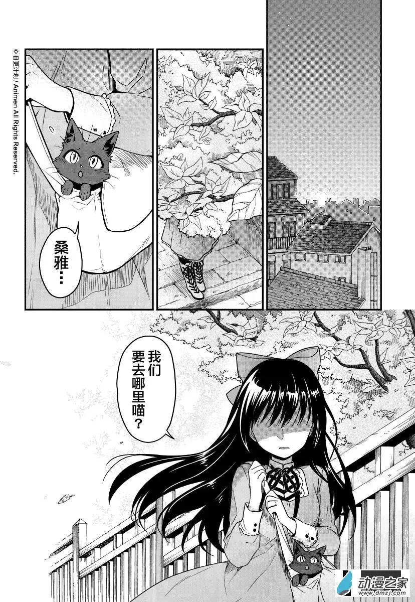 🍟魔法婚约 第10回上 第1页