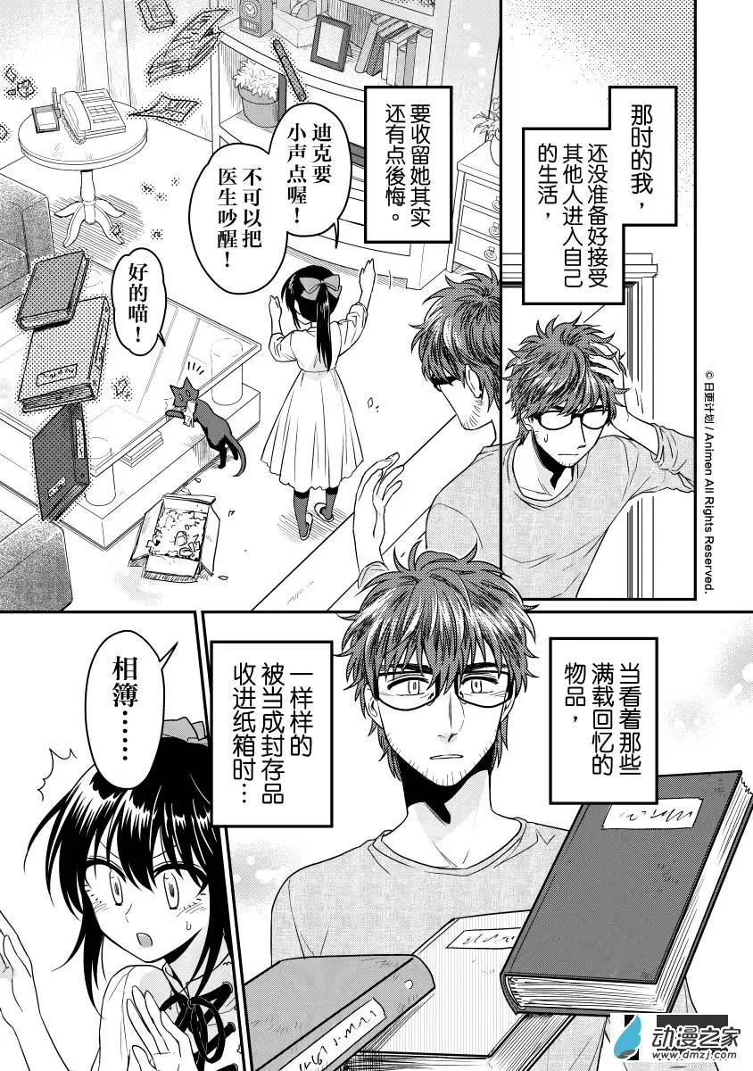 🍟魔法婚约 第10回上 第5页