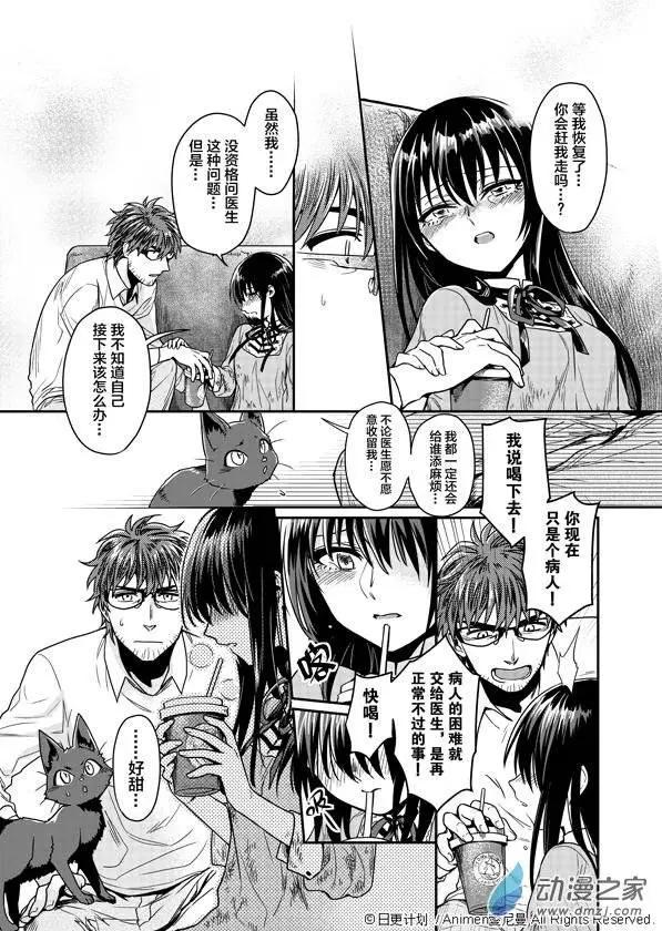 🍟魔法婚约 第02回 第26页