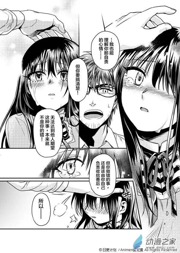 🍟魔法婚约 第02回 第31页