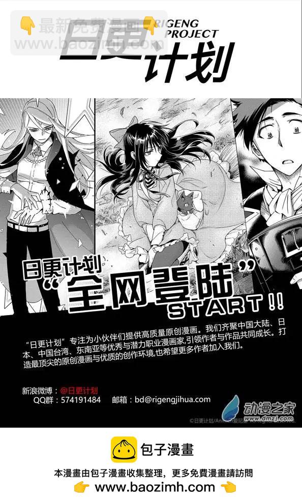 🍟魔法婚约 第02回 第41页