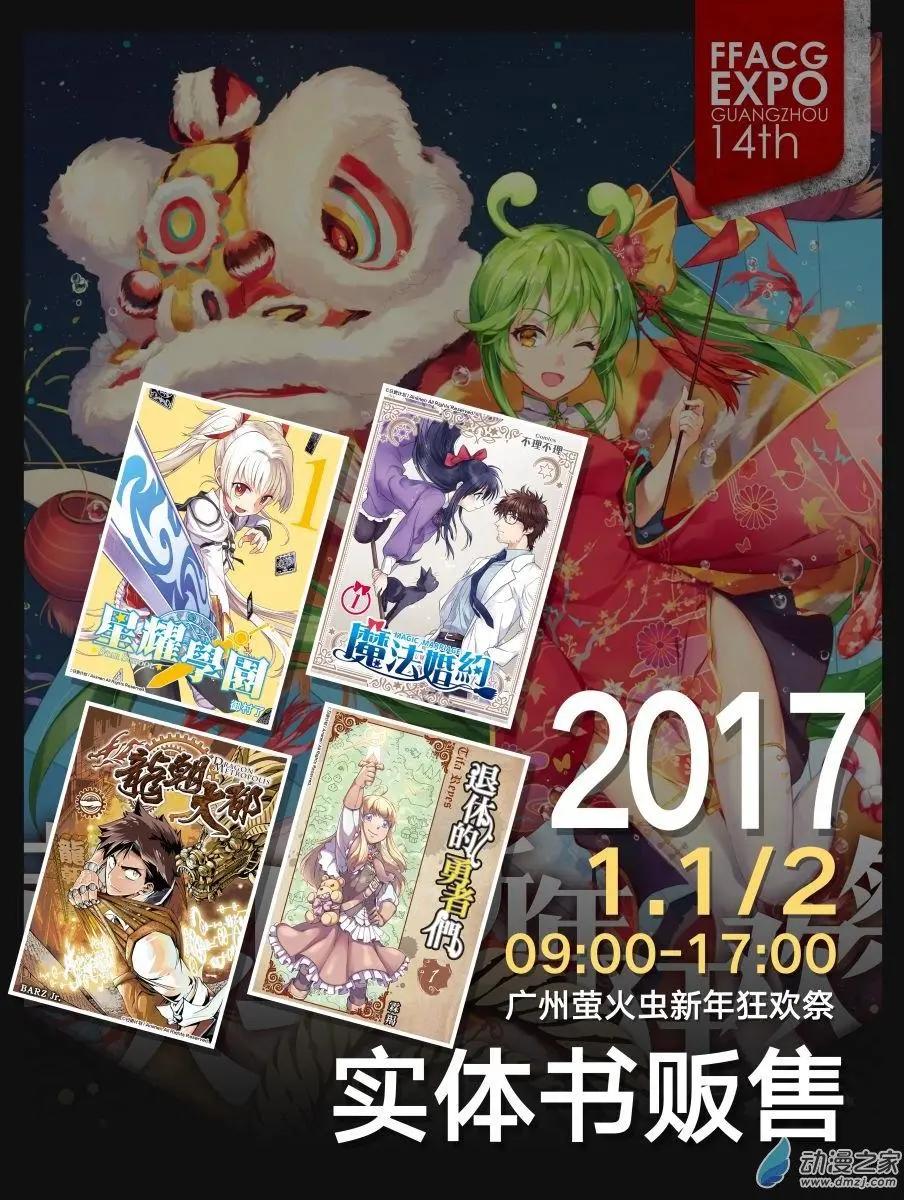 🍟魔法婚约 第12回上 第14页