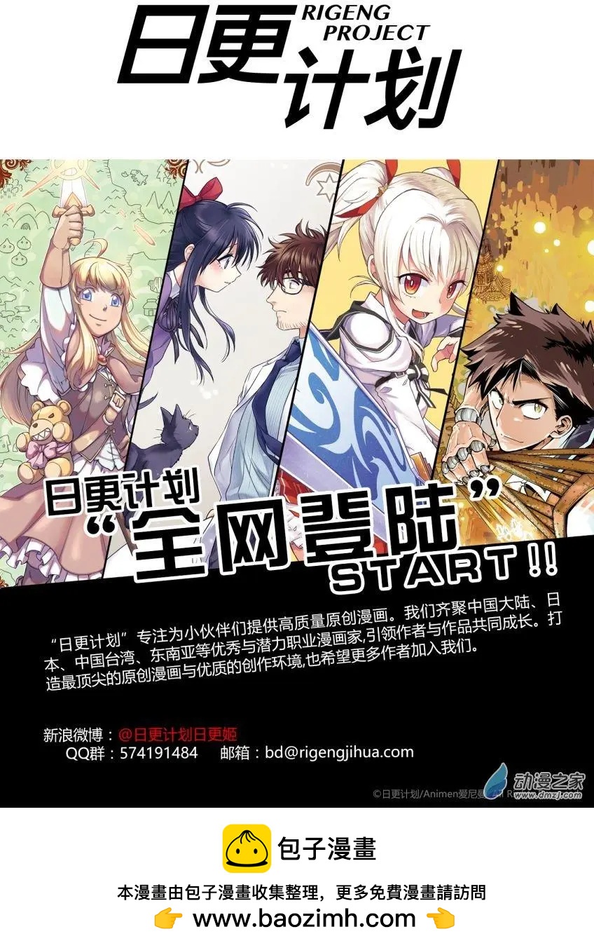 🍟魔法婚约 第12回上 第16页