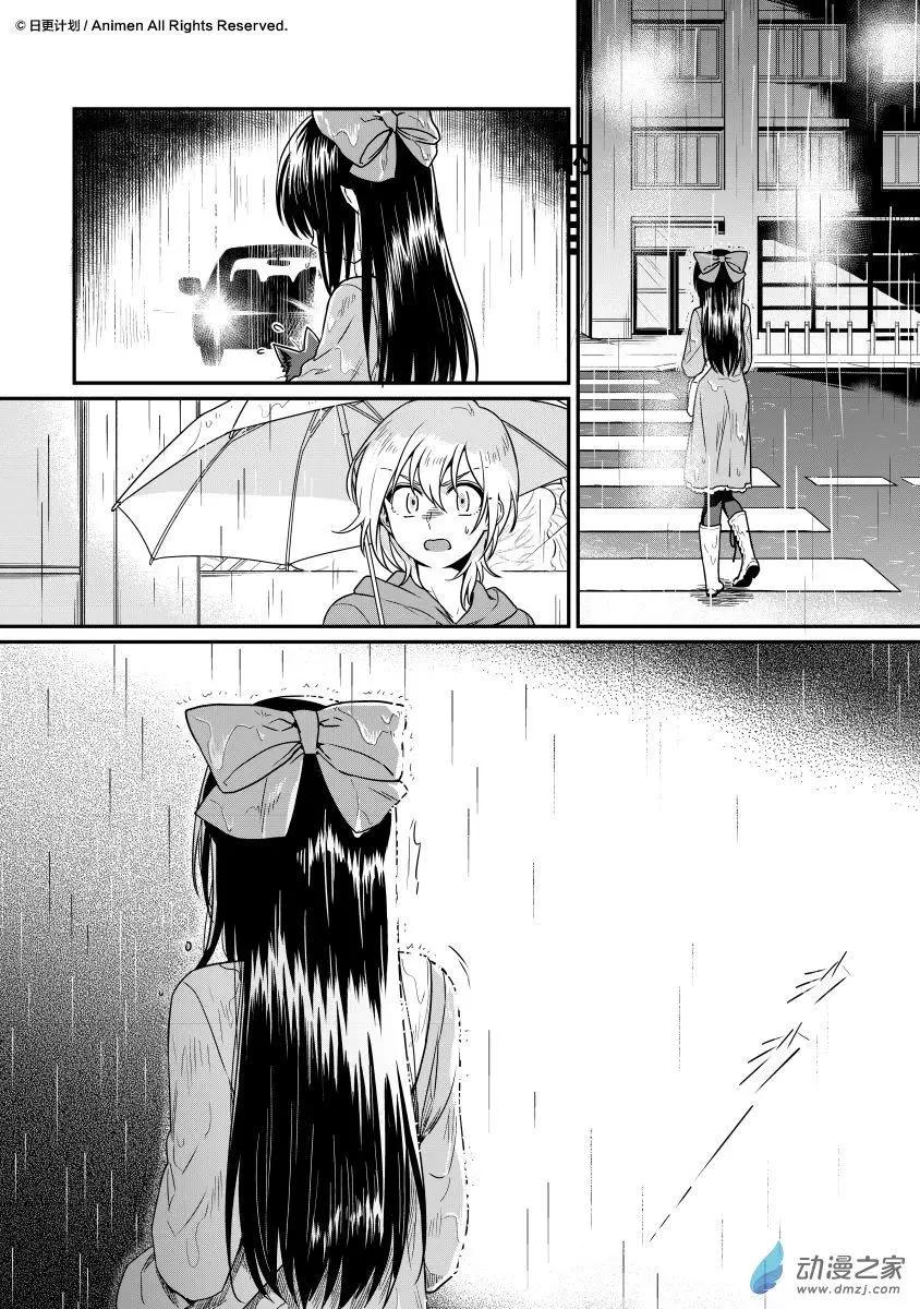 🍟魔法婚约 第12回上 第4页