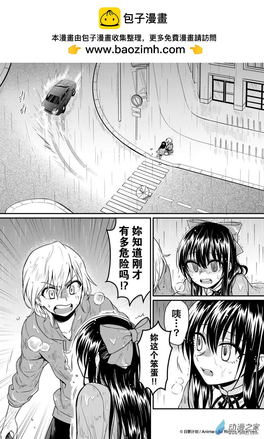 🍟魔法婚约 第12回上 第6页
