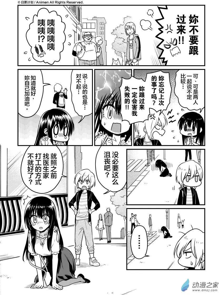 🍟魔法婚约 第13回上 第12页