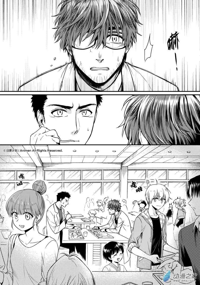 🍟魔法婚约 第14回上 第3页