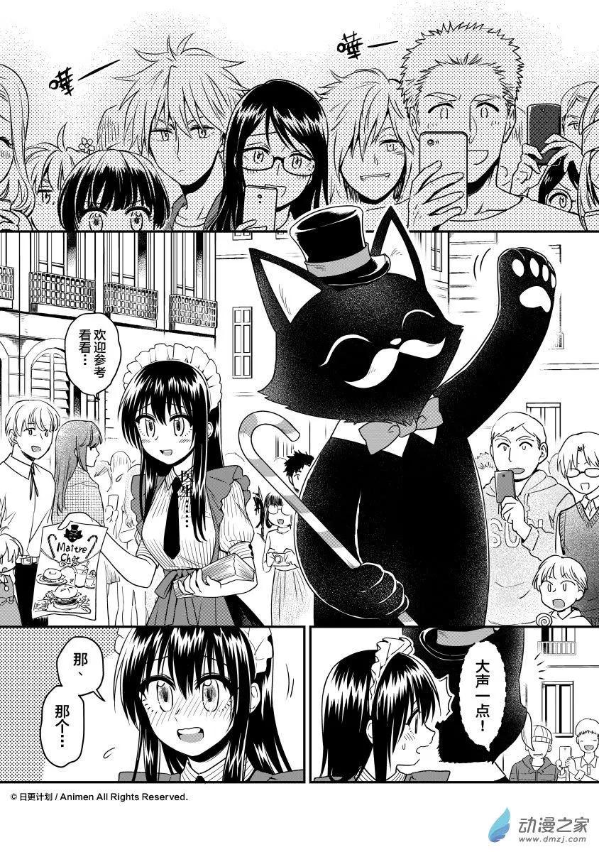 🍟魔法婚约 第15回上 第1页
