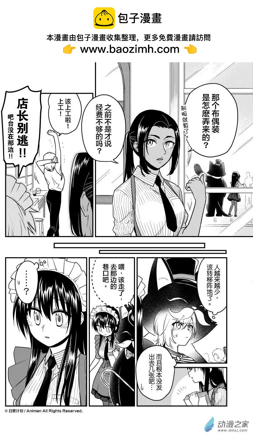 🍟魔法婚约 第15回上 第11页