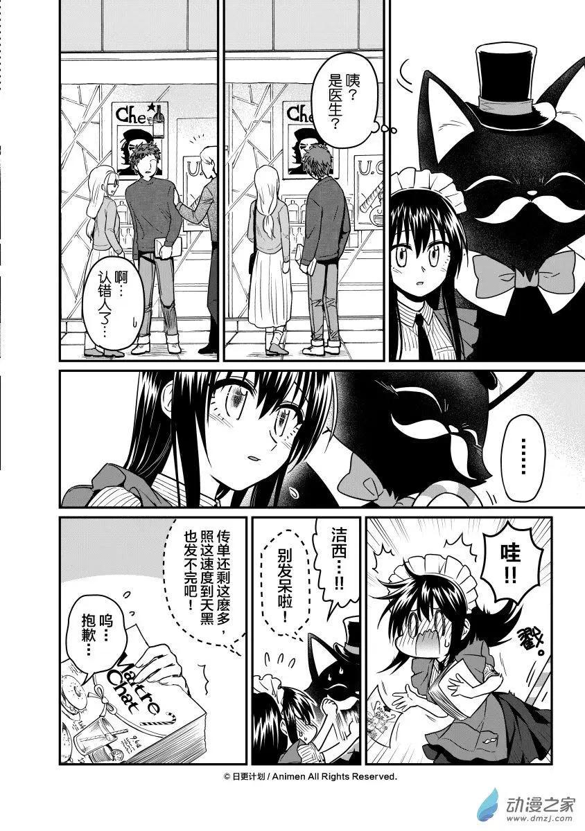 🍟魔法婚约 第15回上 第12页
