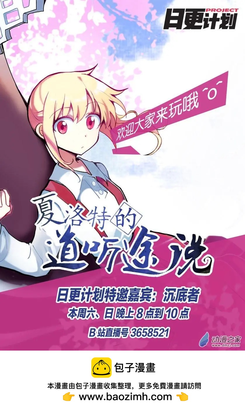 🍟魔法婚约 第15回上 第17页