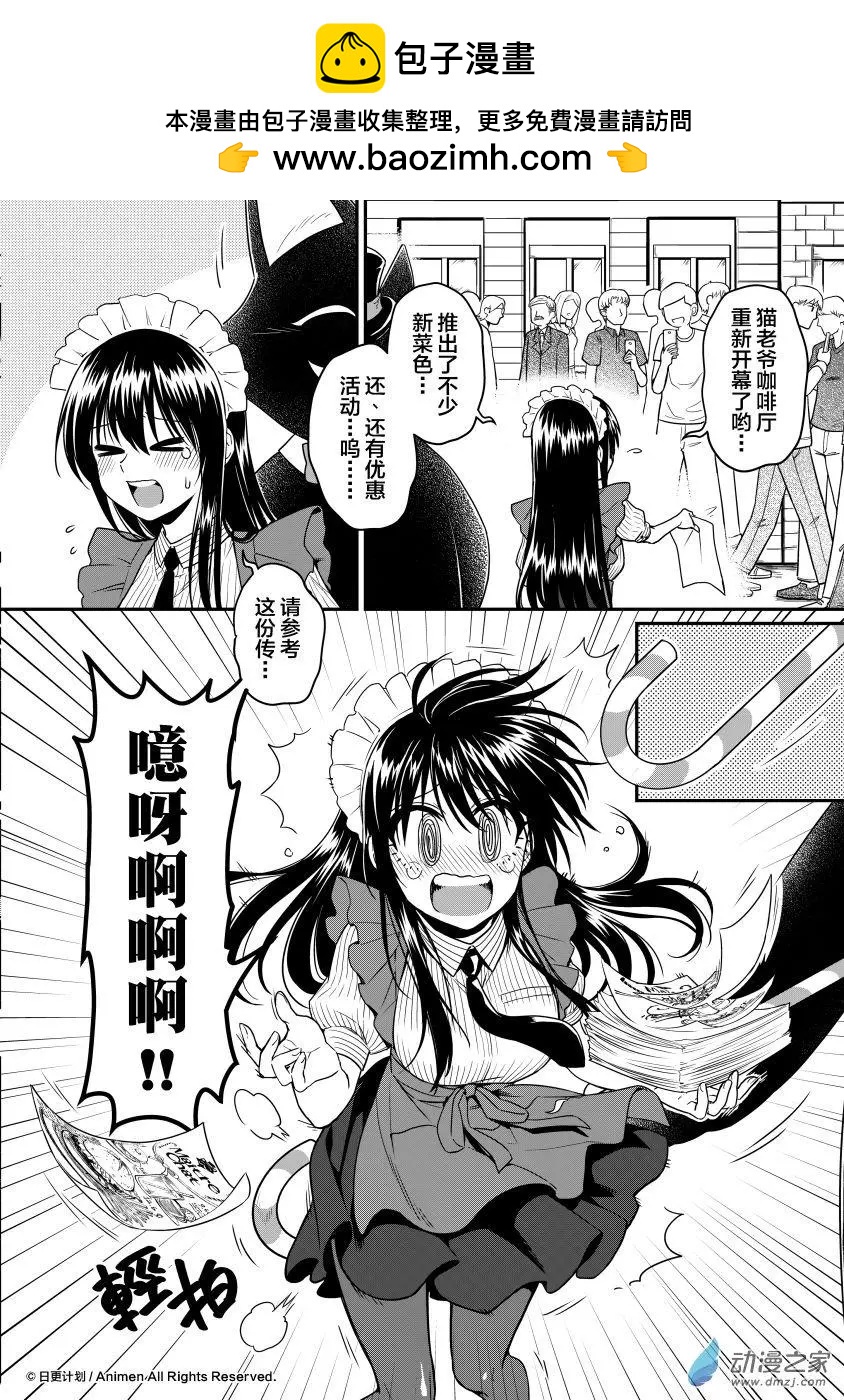 🍟魔法婚约 第15回上 第2页