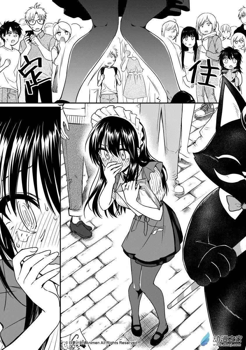 🍟魔法婚约 第15回上 第3页