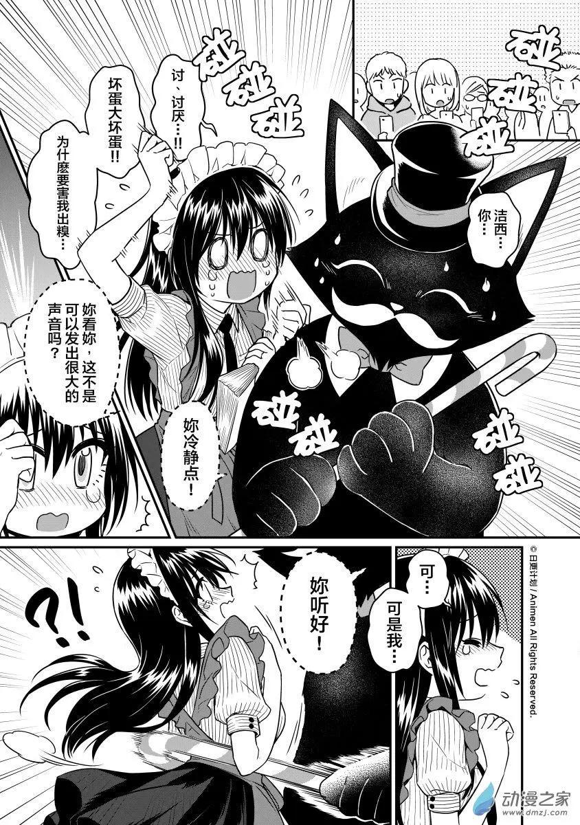 🍟魔法婚约 第15回上 第5页