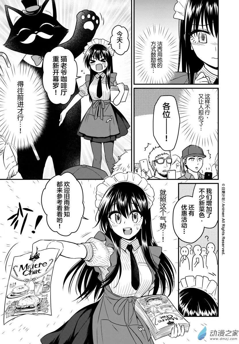 🍟魔法婚约 第15回上 第7页