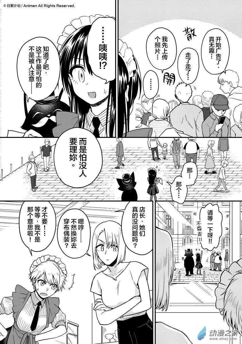 🍟魔法婚约 第15回上 第8页