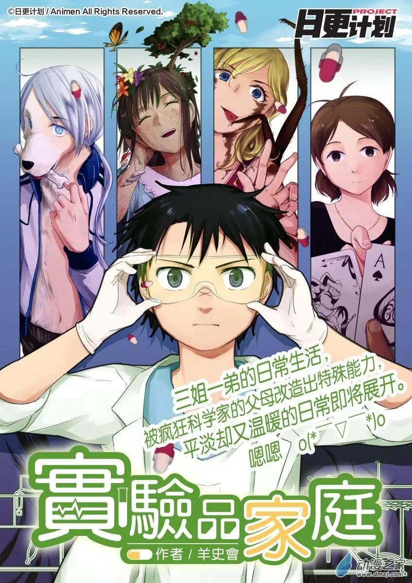 🍟魔法婚约 第16回上 第15页