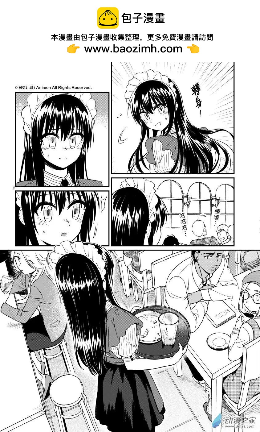🍟魔法婚约 第16回上 第7页