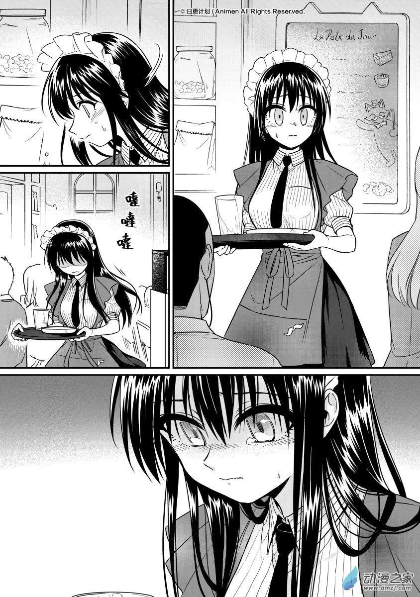🍟魔法婚约 第16回上 第8页