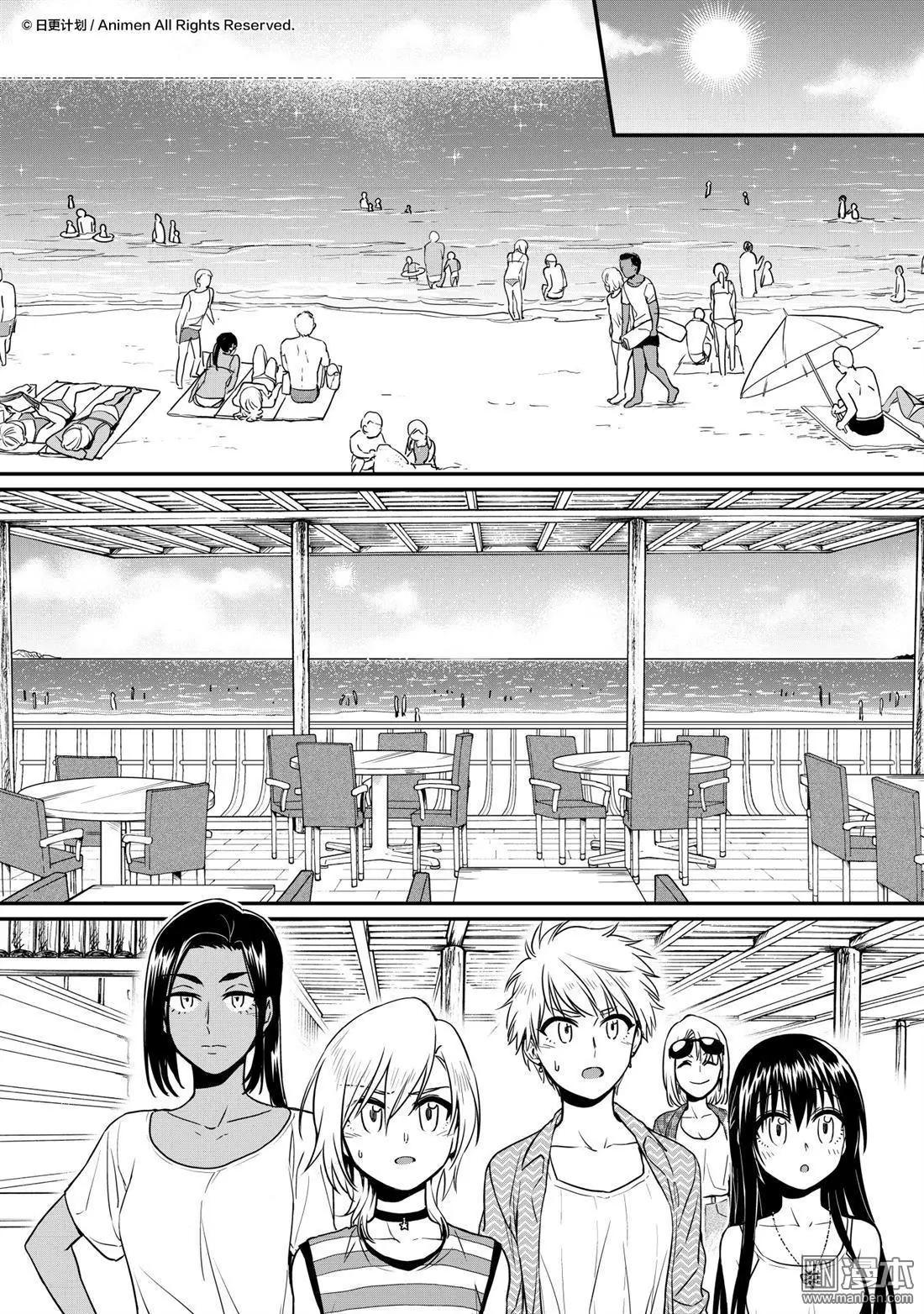 🍟魔法婚约 第17回上 第10页