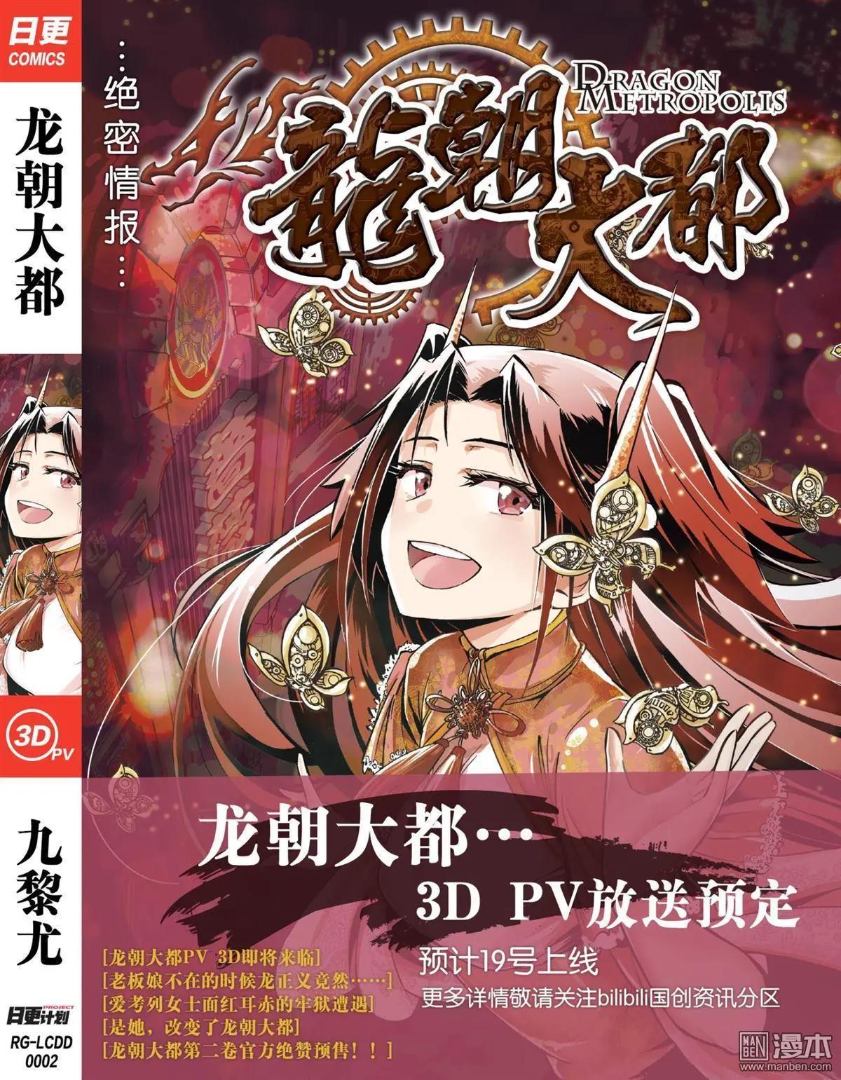 🍟魔法婚约 第17回上 第14页