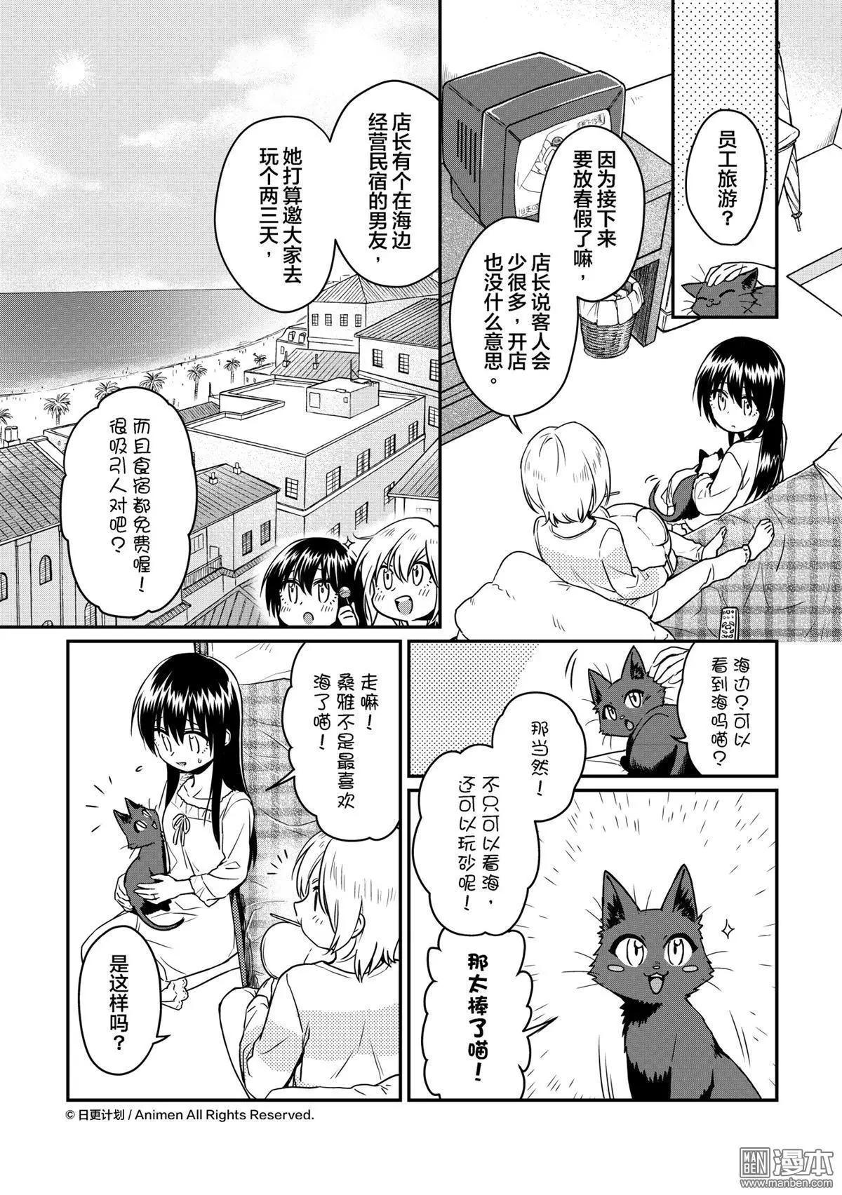 🍟魔法婚约 第17回上 第6页