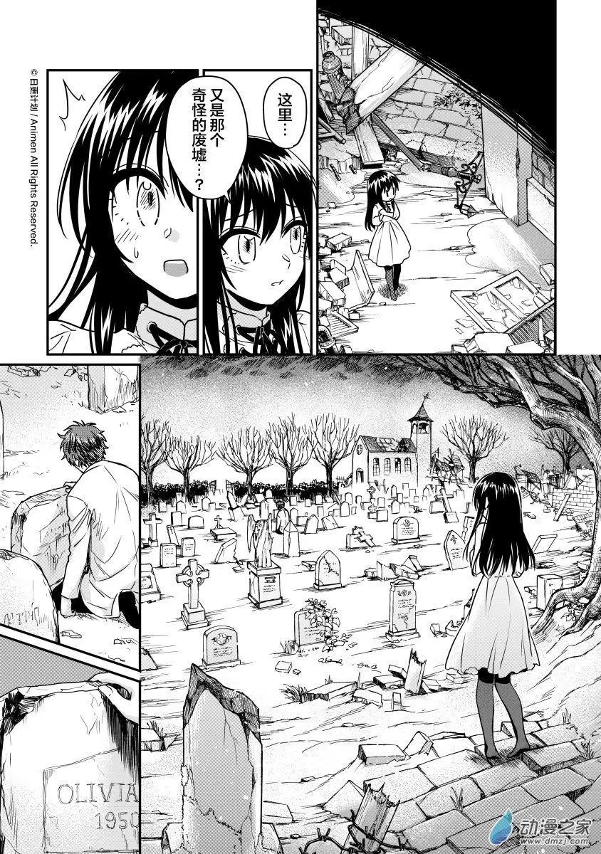 🍟魔法婚约 第18回上 第1页