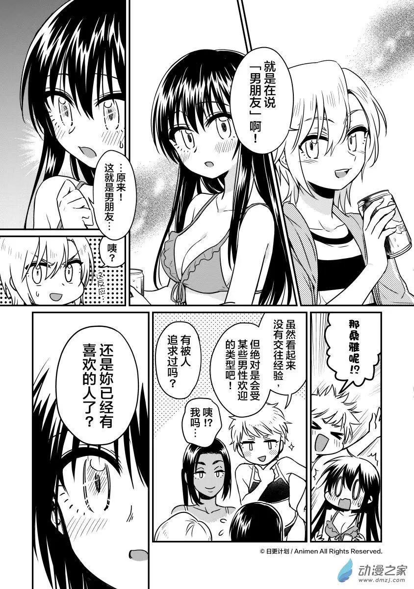 🍟魔法婚约 第18回上 第11页