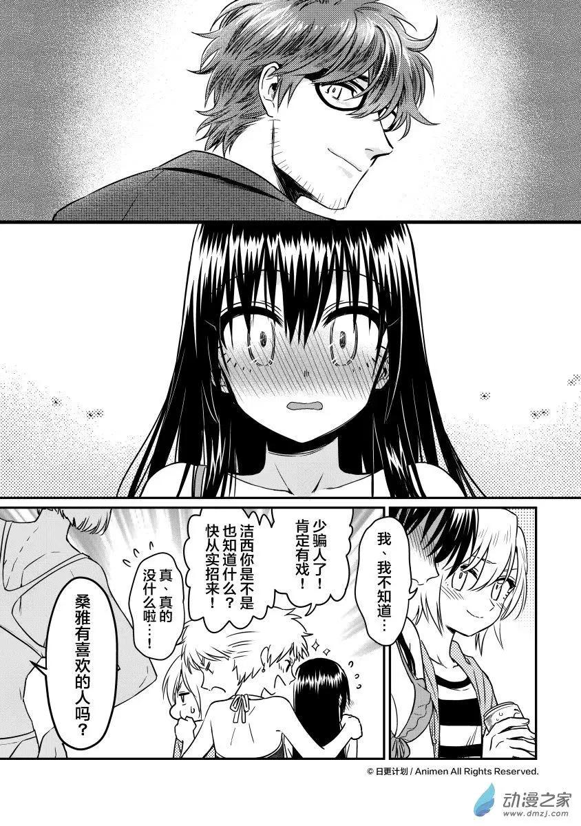 🍟魔法婚约 第18回上 第12页