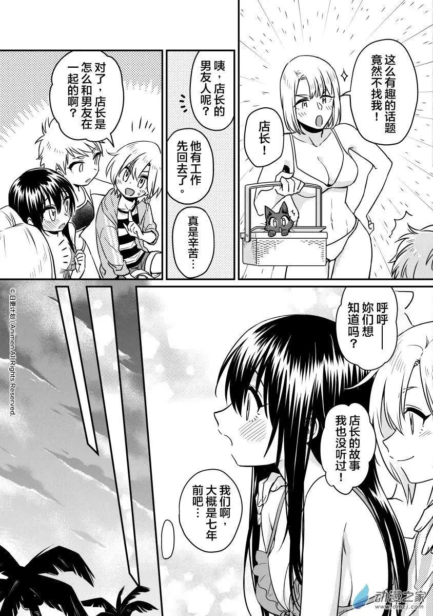 🍟魔法婚约 第18回上 第13页