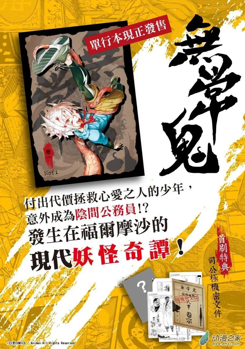 🍟魔法婚约 第18回上 第17页