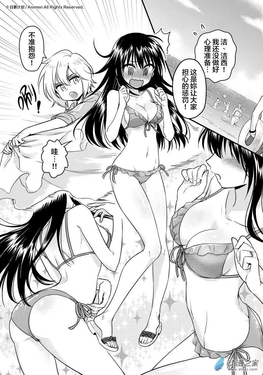 🍟魔法婚约 第18回上 第4页
