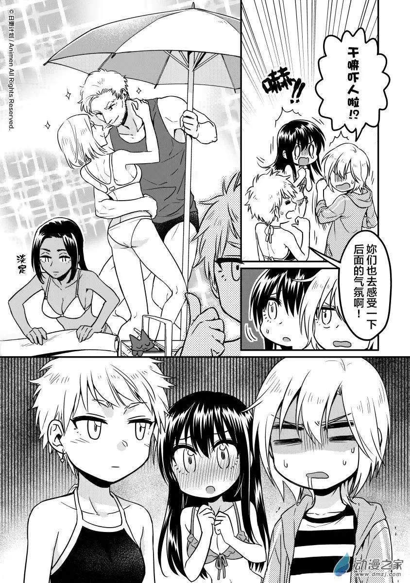 🍟魔法婚约 第18回上 第6页