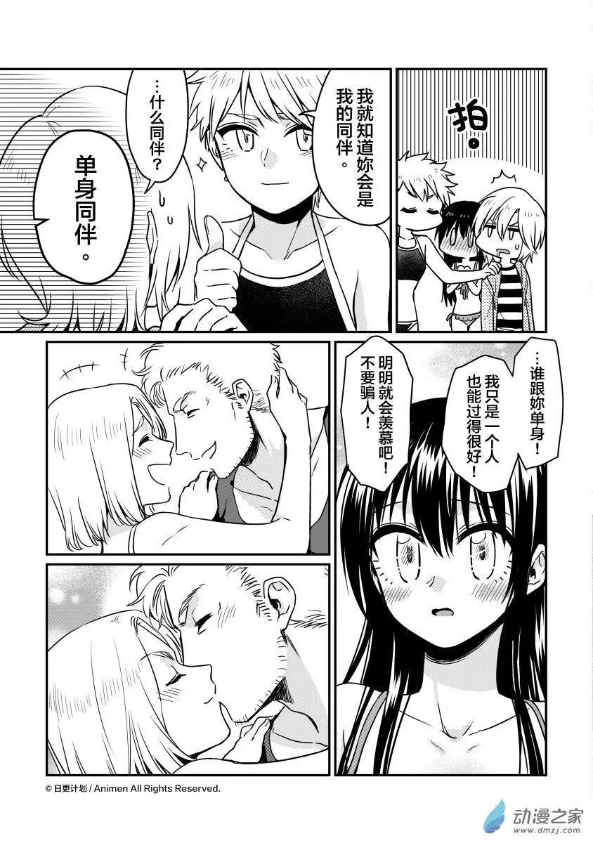 🍟魔法婚约 第18回上 第7页